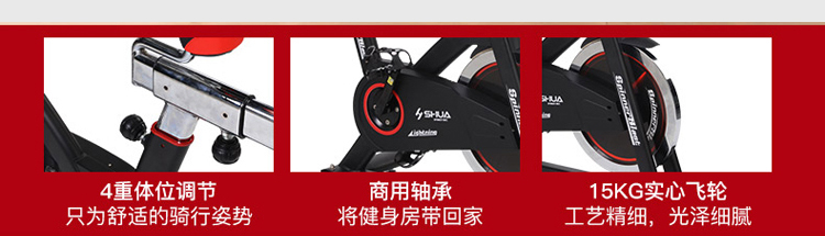 室内健身器材-动感单车SH-B5966S