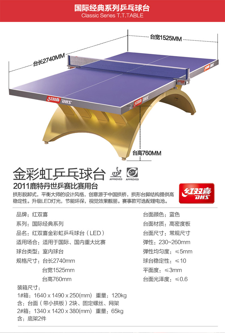 金彩虹乒乓球台_红双喜乒乓球桌_比赛专用乒乓球台-广西熊猫体育体育健身器材有限公司