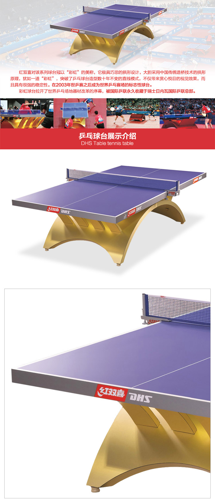 金彩虹乒乓球台_红双喜乒乓球桌_比赛专用乒乓球台-广西熊猫体育体育健身器材有限公司