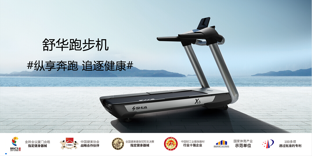 熊猫体育跑步机