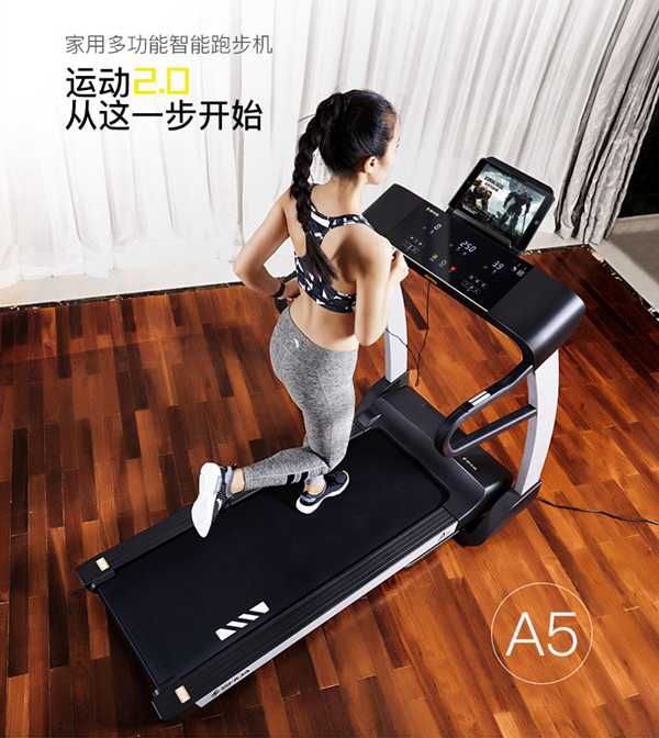熊猫体育A5智能跑步机SH-T5500