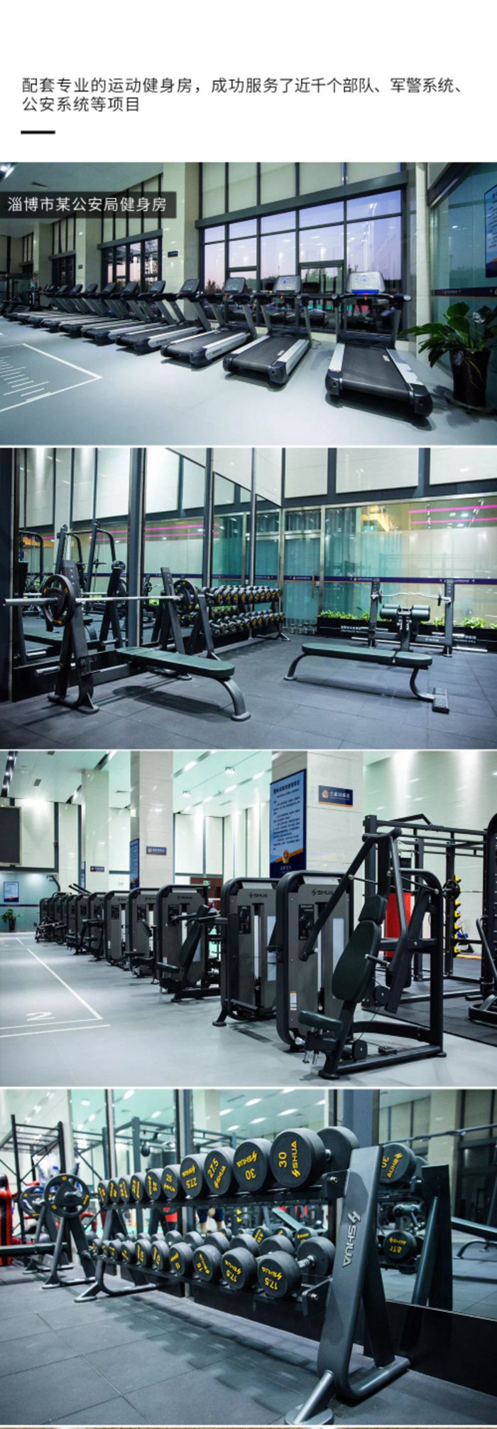 室内健身器材_熊猫体育健身器材_广西健身器材_单位健身器材_军警健身器材-广西熊猫体育体育健身器材有限公司