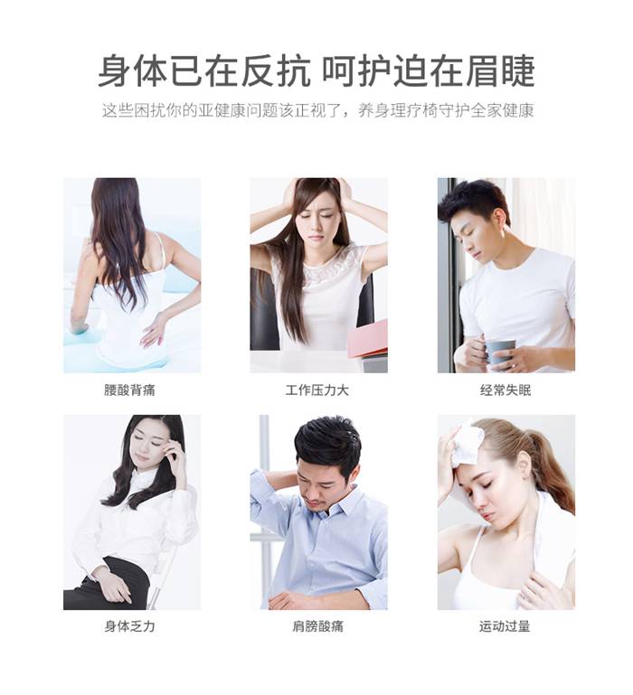 熊猫体育健身器材-家用智能按摩椅SH-M6800-1