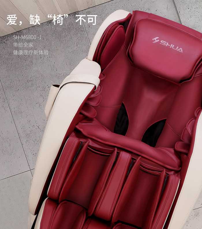 熊猫体育健身器材-家用智能按摩椅SH-M6800-1
