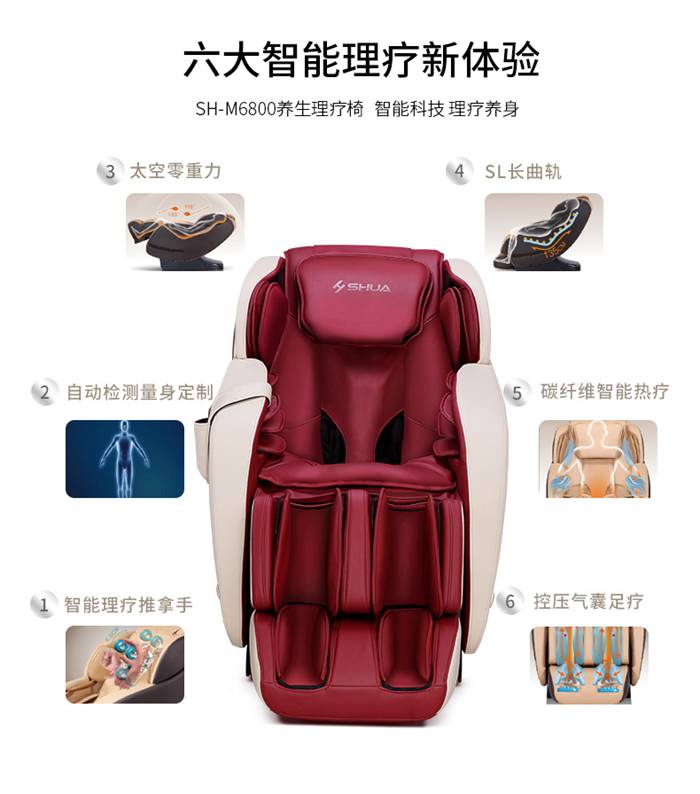 熊猫体育健身器材-家用智能按摩椅SH-M6800-1