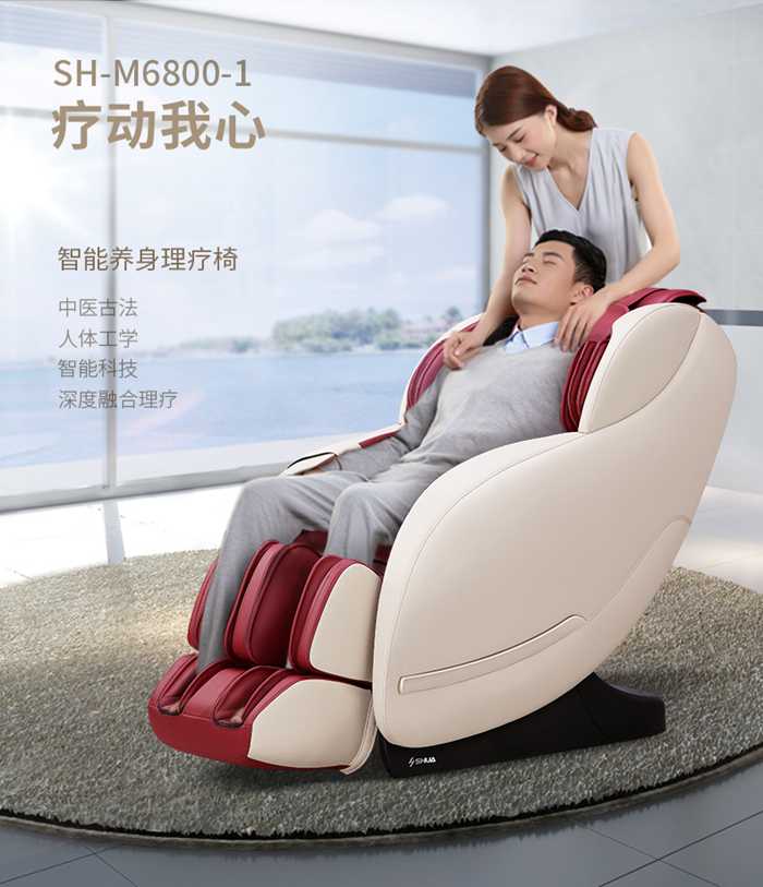 熊猫体育健身器材-家用智能按摩椅SH-M6800-1