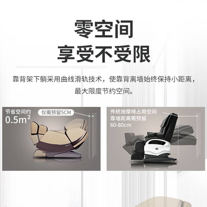 熊猫体育健身器材-总裁按摩椅SH-M9800-1