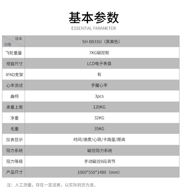 熊猫体育健身器材-立式健身车SH-B833U