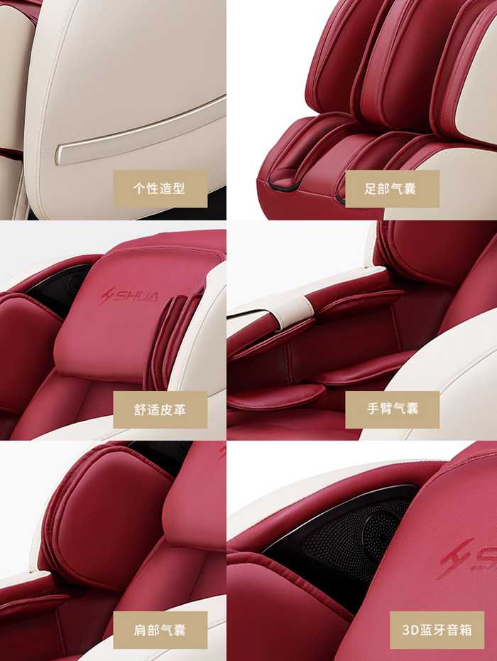 熊猫体育健身器材-家用智能按摩椅SH-M6800-1