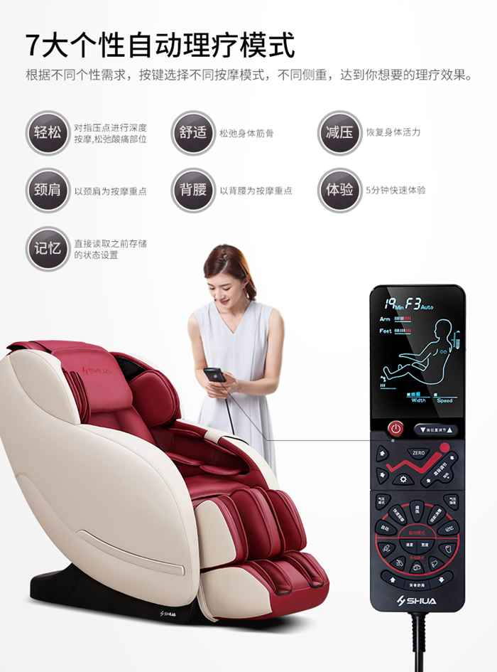 熊猫体育健身器材-家用智能按摩椅SH-M6800-1