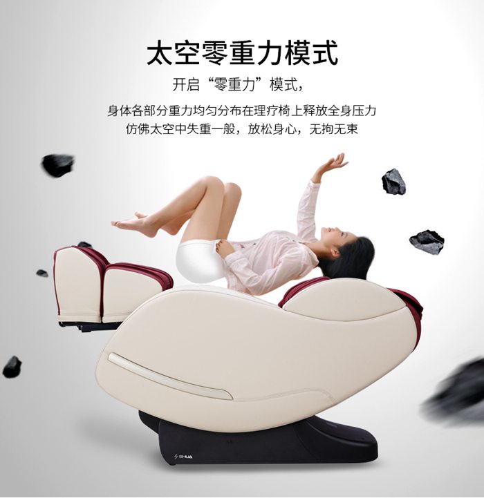 熊猫体育健身器材-家用智能按摩椅SH-M6800-1