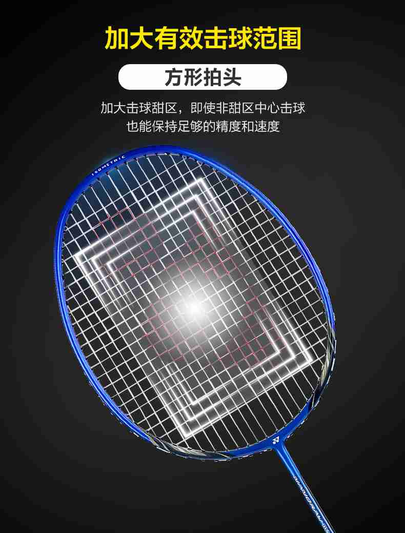 广西熊猫体育体育-尤尼克斯羽毛球拍