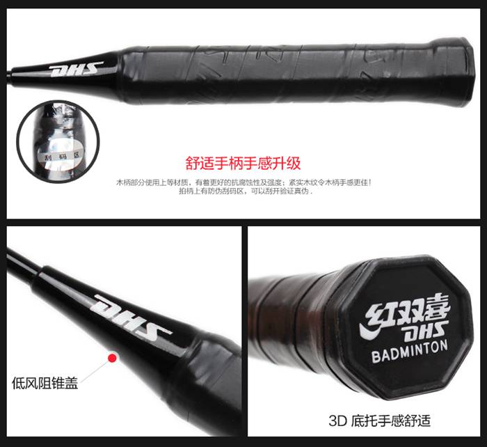 广西熊猫体育体育-羽毛球拍