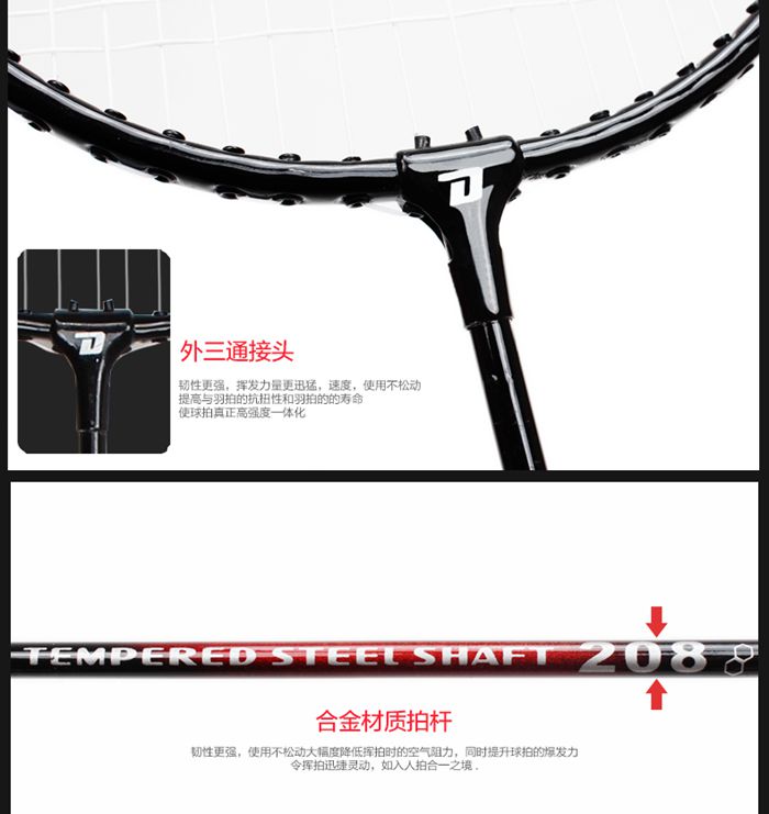 广西熊猫体育体育-羽毛球拍