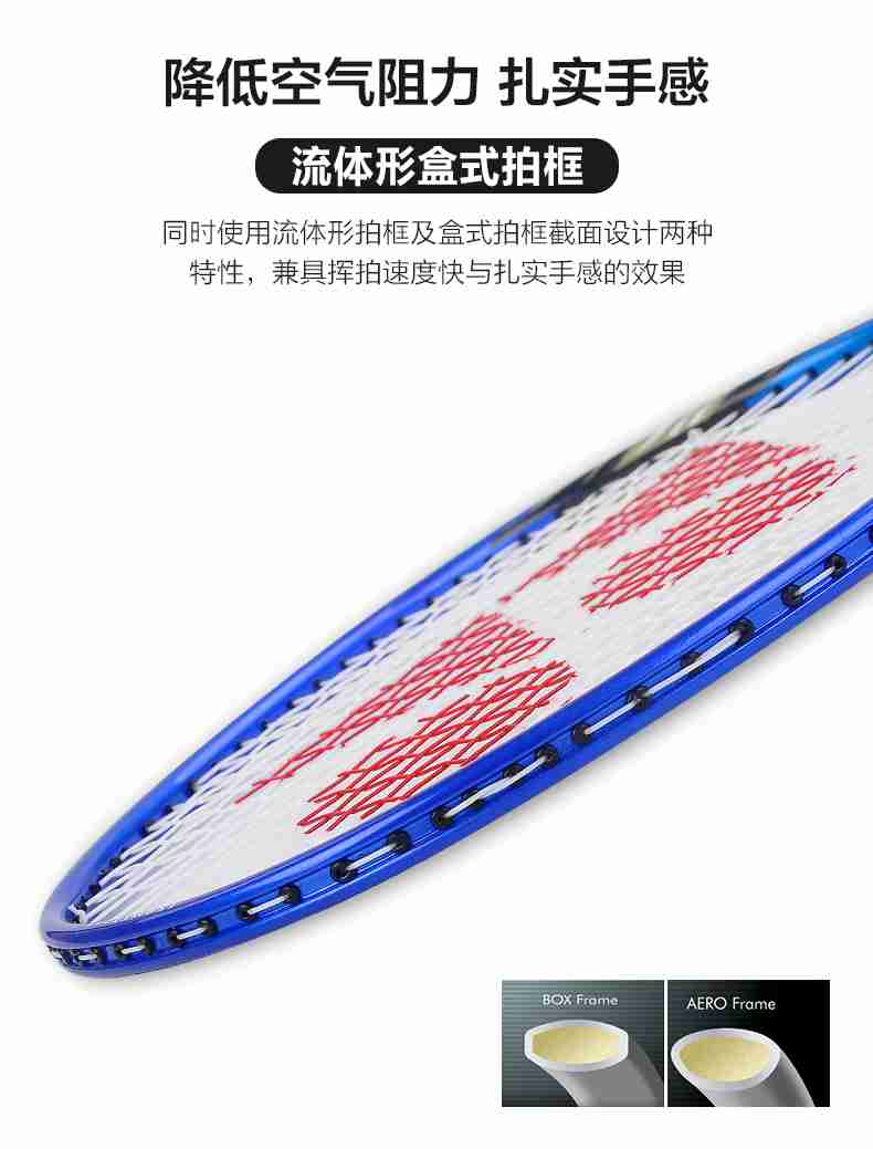 广西熊猫体育体育-尤尼克斯羽毛球拍