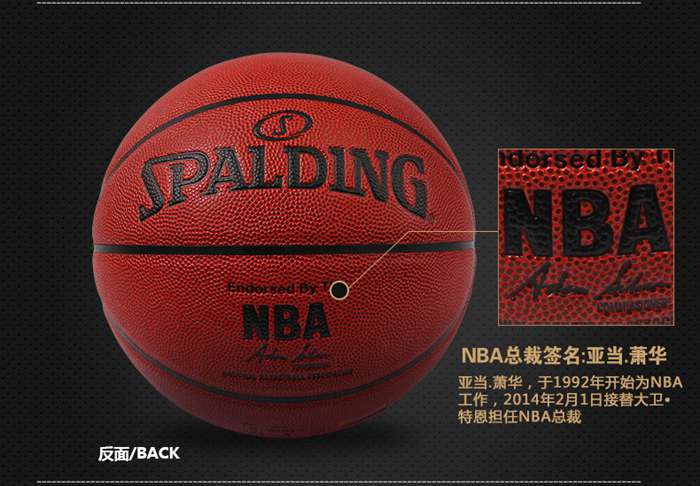 广西熊猫体育体育健身器材-斯伯丁篮球