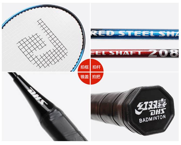 广西熊猫体育体育-羽毛球拍