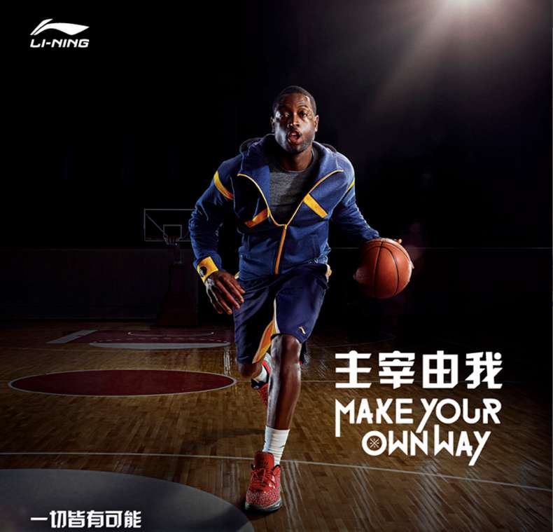 广西熊猫体育体育健身器材-李宁篮球