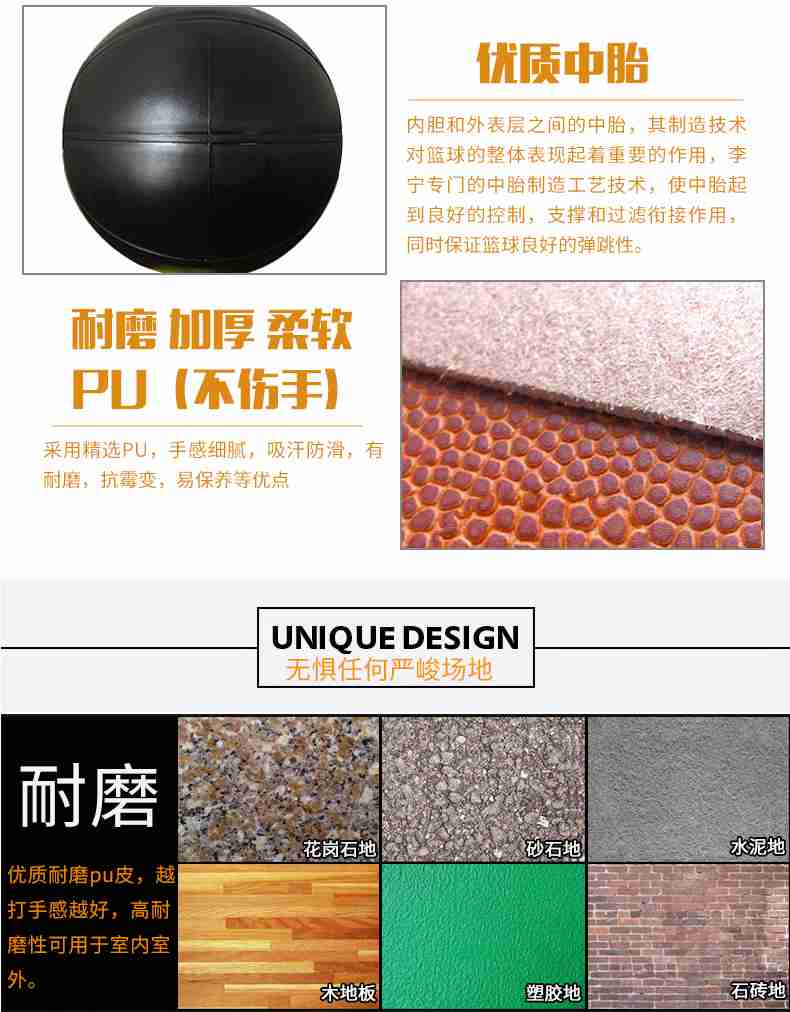 广西熊猫体育体育健身器材-李宁篮球