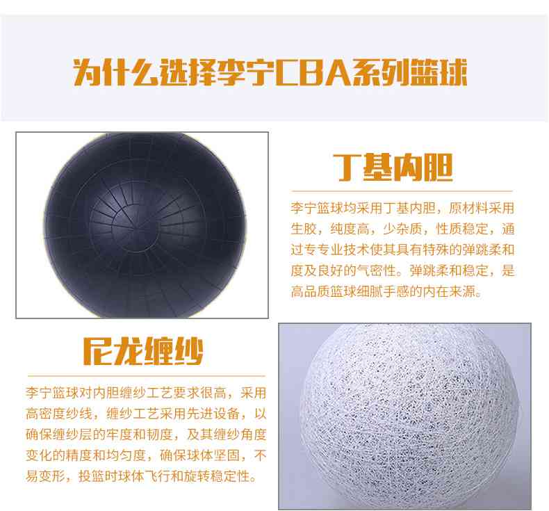广西熊猫体育体育健身器材-李宁篮球