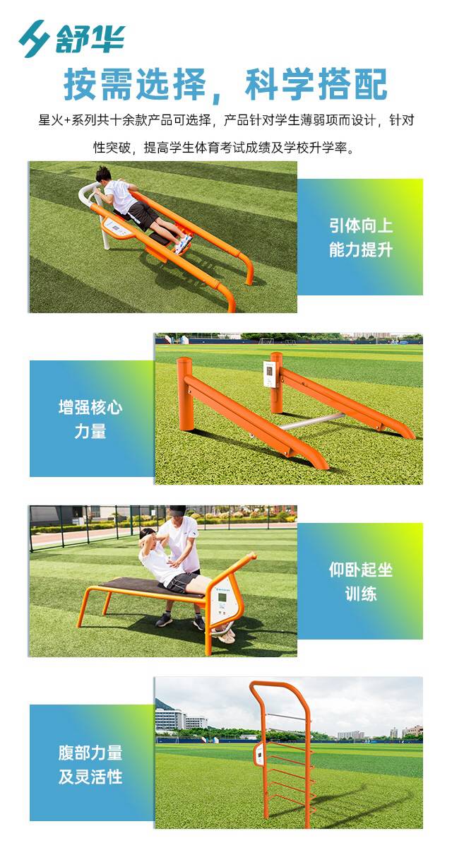 校园体育健身路径,学校健身器材,户外健身器材-广西熊猫体育体育健身器材有限公司