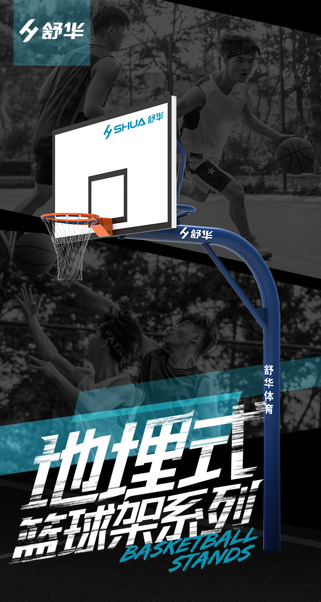 广西篮球架厂家_熊猫体育篮球架_移动式篮球架_广西熊猫体育体育健身器材有限公司