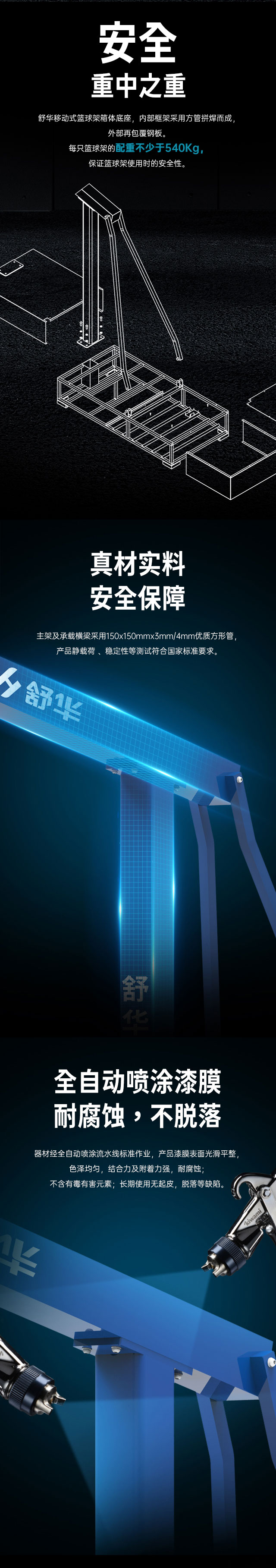 广西篮球架厂家_熊猫体育篮球架_移动式篮球架_广西熊猫体育体育健身器材有限公司