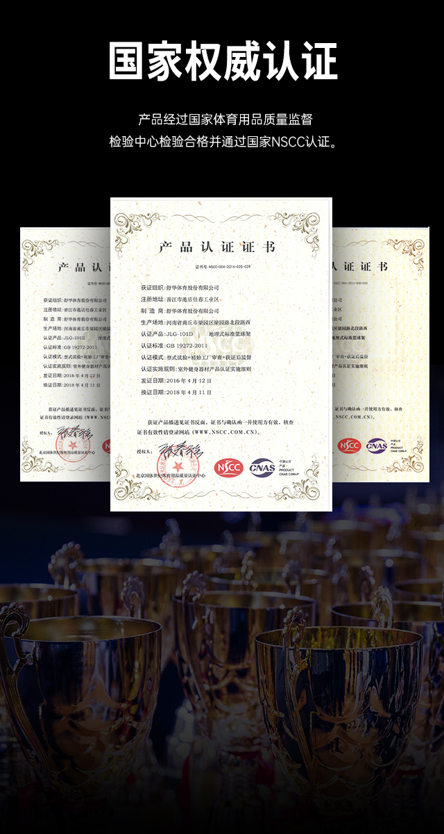 广西篮球架厂家_熊猫体育篮球架_移动式篮球架_广西熊猫体育体育健身器材有限公司