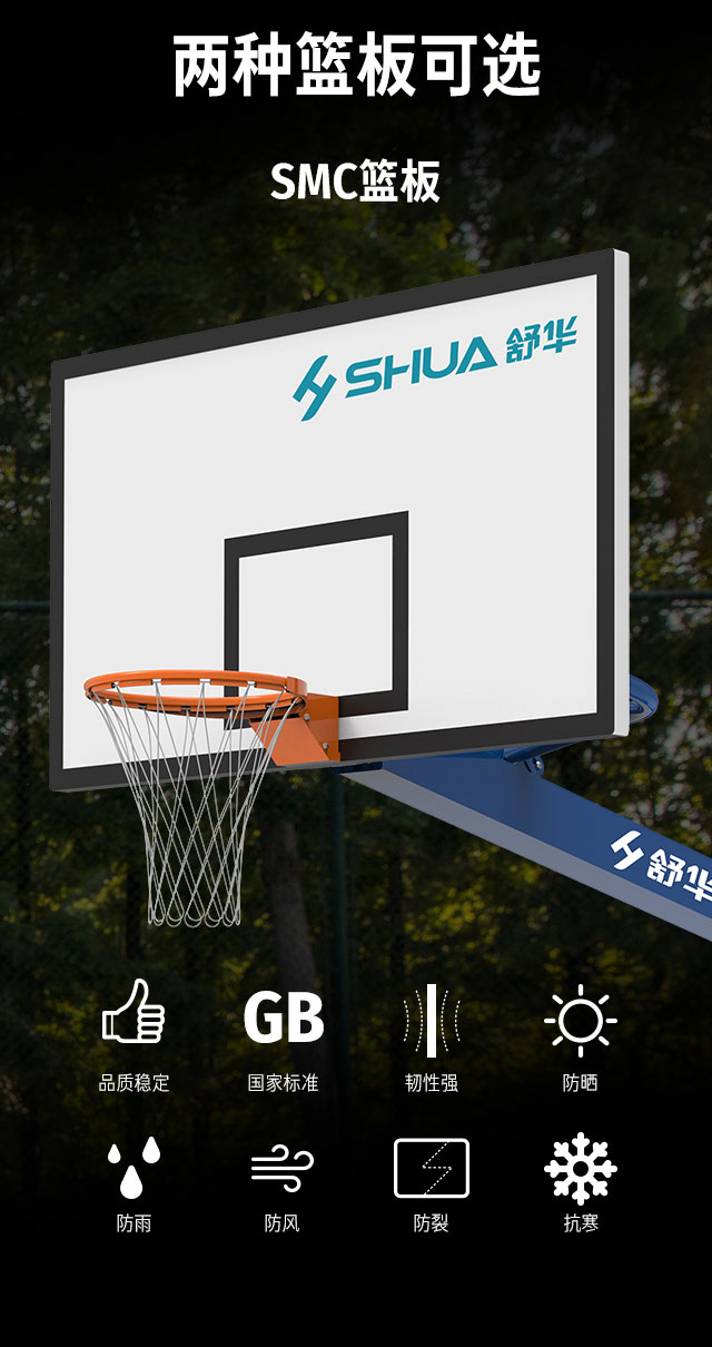 广西篮球架厂家_熊猫体育篮球架_移动式篮球架_广西熊猫体育体育健身器材有限公司