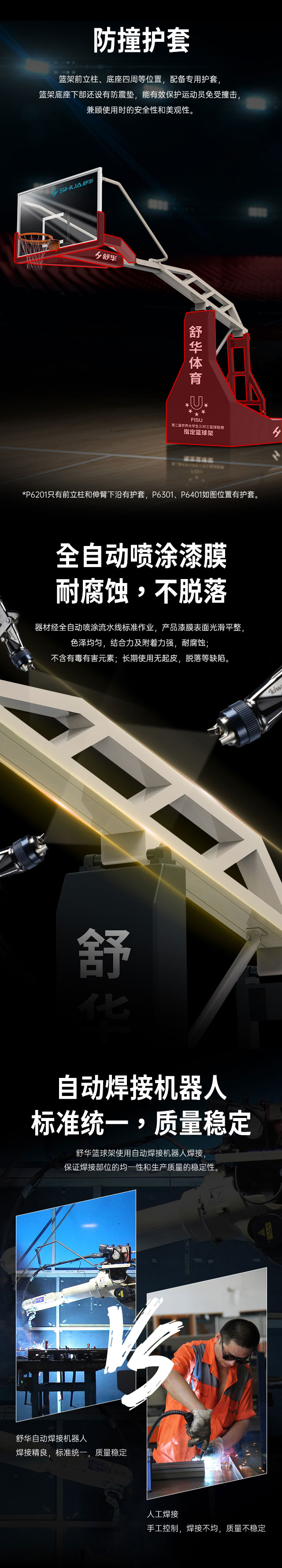 广西篮球架厂家_熊猫体育篮球架_移动式篮球架_广西熊猫体育体育健身器材有限公司