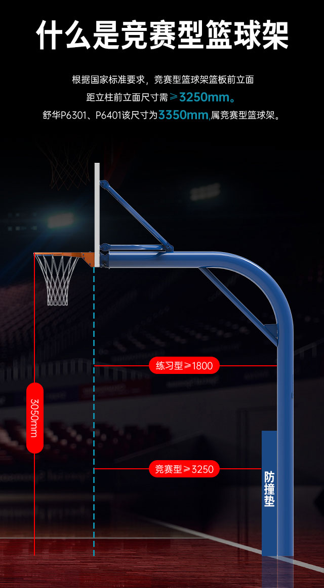 广西篮球架厂家_熊猫体育篮球架_移动式篮球架_广西熊猫体育体育健身器材有限公司