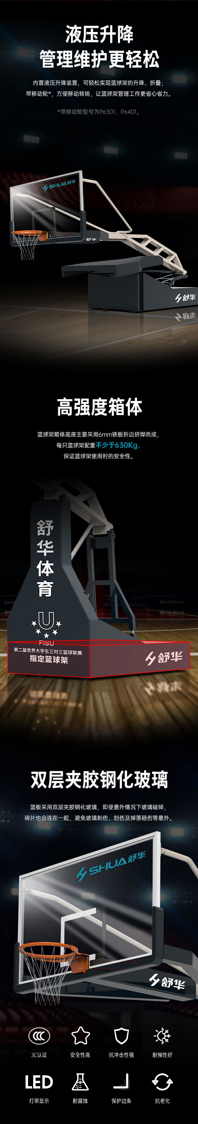 广西篮球架厂家_熊猫体育篮球架_移动式篮球架_广西熊猫体育体育健身器材有限公司