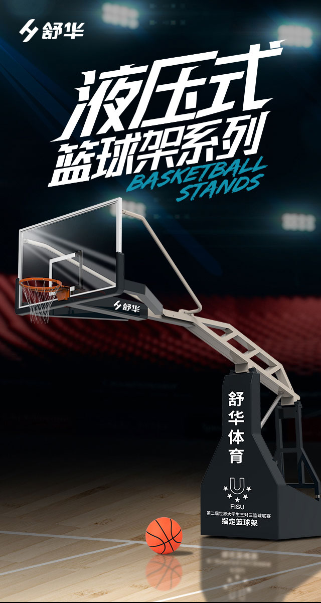 广西篮球架厂家_熊猫体育篮球架_移动式篮球架_广西熊猫体育体育健身器材有限公司