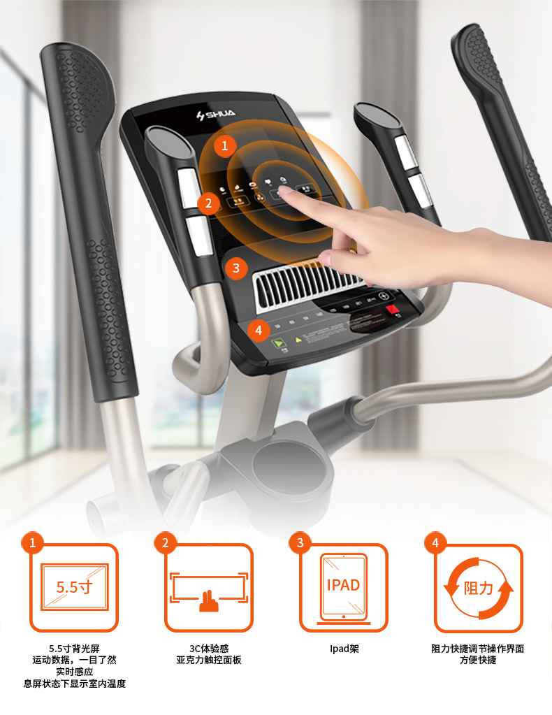 家用椭圆机SH-B5101E-广西熊猫体育体育健身器材有限公司