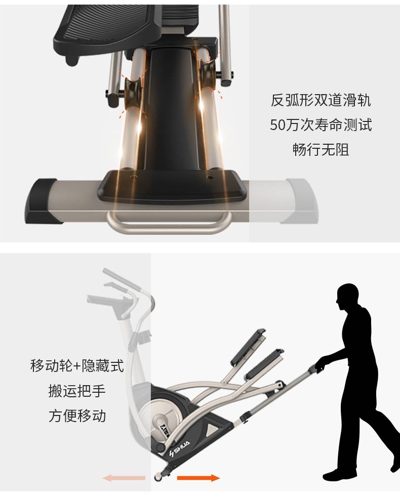 家用椭圆机SH-B5101E-广西熊猫体育体育健身器材有限公司