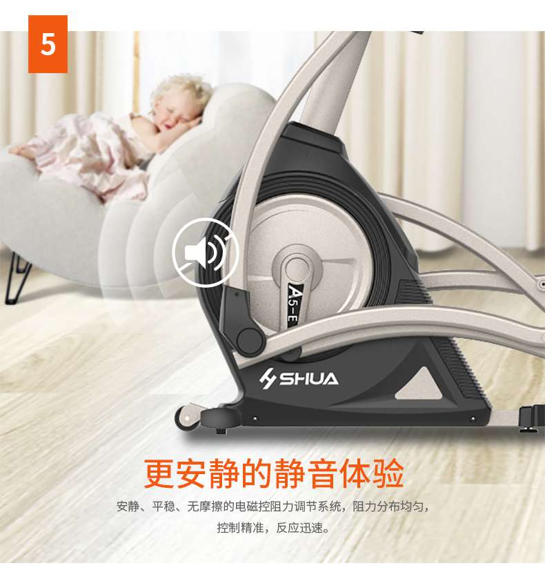 家用椭圆机SH-B5101E-广西熊猫体育体育健身器材有限公司