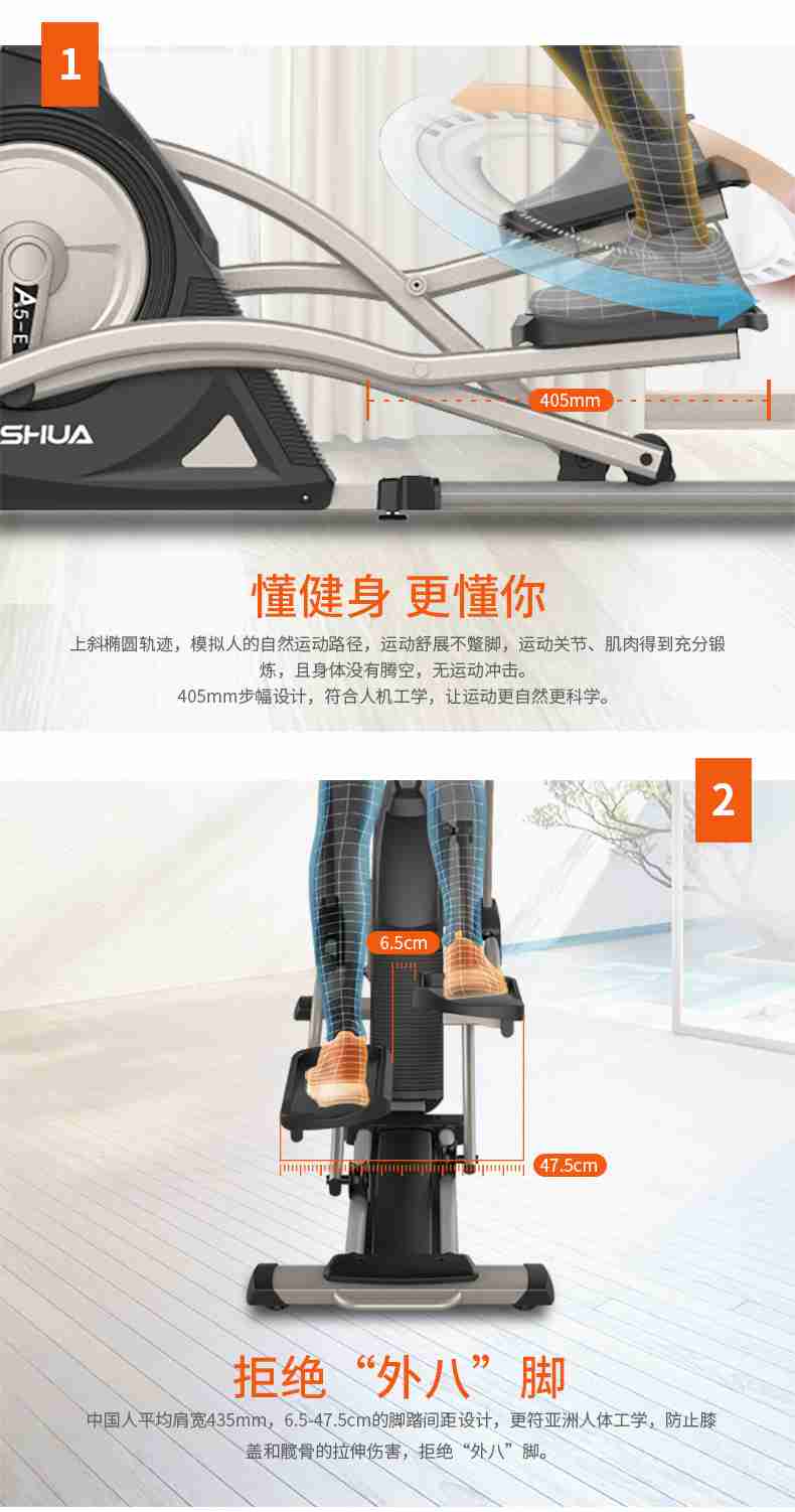 家用椭圆机SH-B5101E-广西熊猫体育体育健身器材有限公司