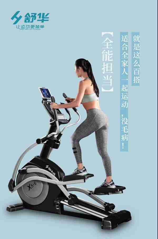 广西熊猫体育体育-熊猫体育椭圆机