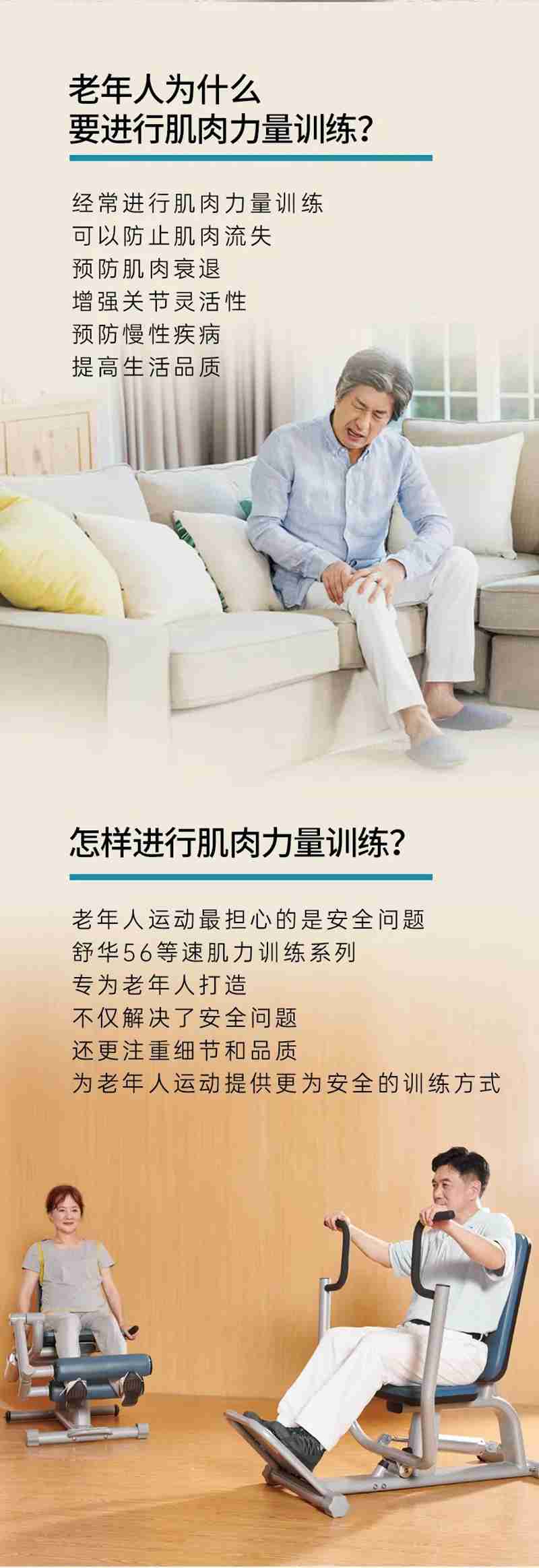 熊猫体育56等速肌力训练系列：专为老年人打造的肌肉力量训练器