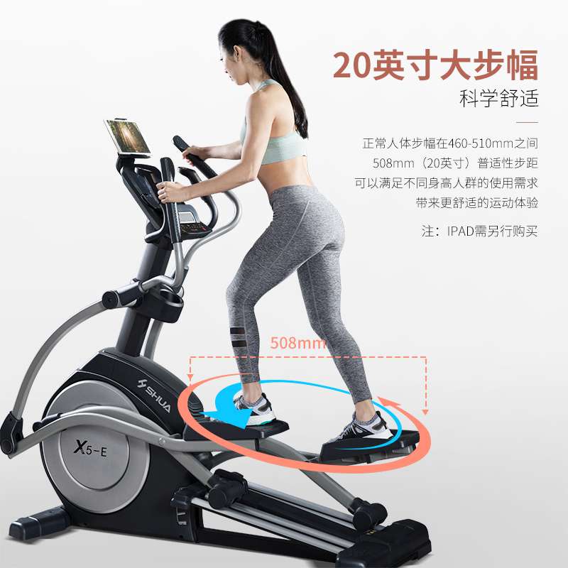 熊猫体育X5-E家用椭圆机-广西熊猫体育体育健身器材有限公司