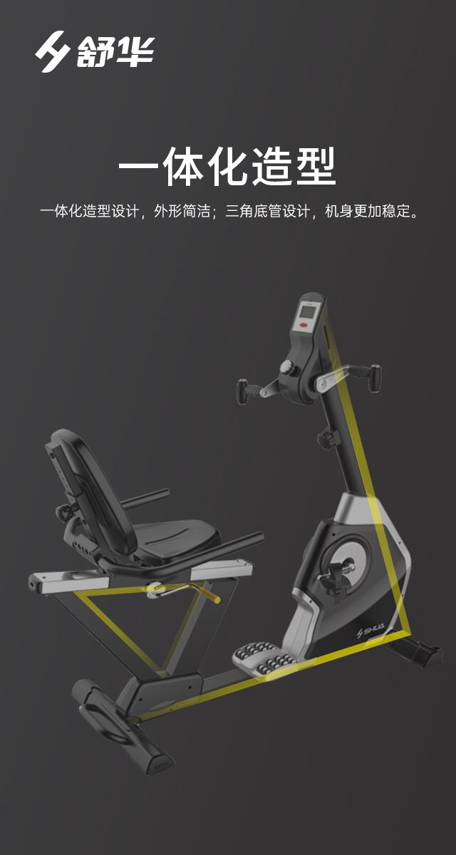 SH-B5836R 卧式健身车-广西熊猫体育体育健身器材有限公司