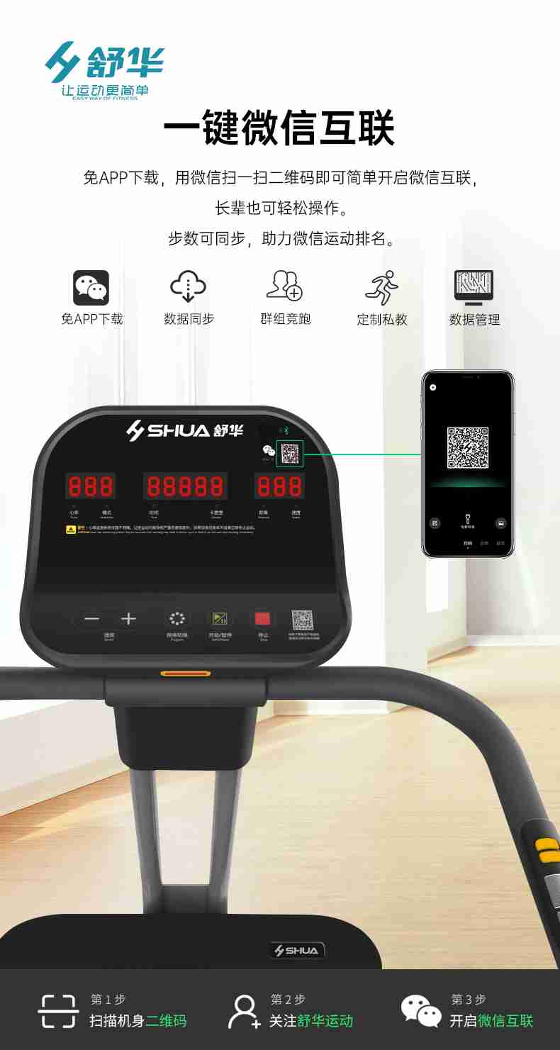 SH-T5600-T2 多功能跑步机-广西熊猫体育体育健身器材有限公司