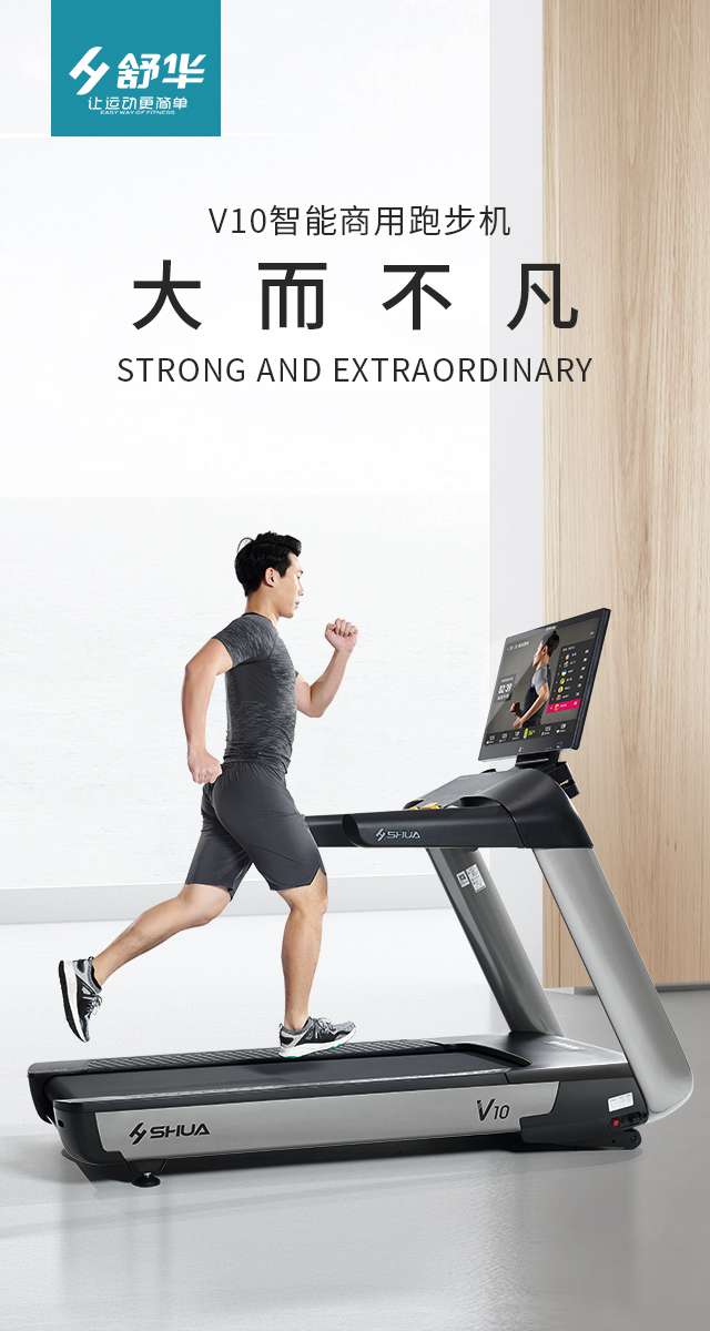 商用跑步机SH-T9100T（V10T+）-广西熊猫体育体育健身器材有限公司