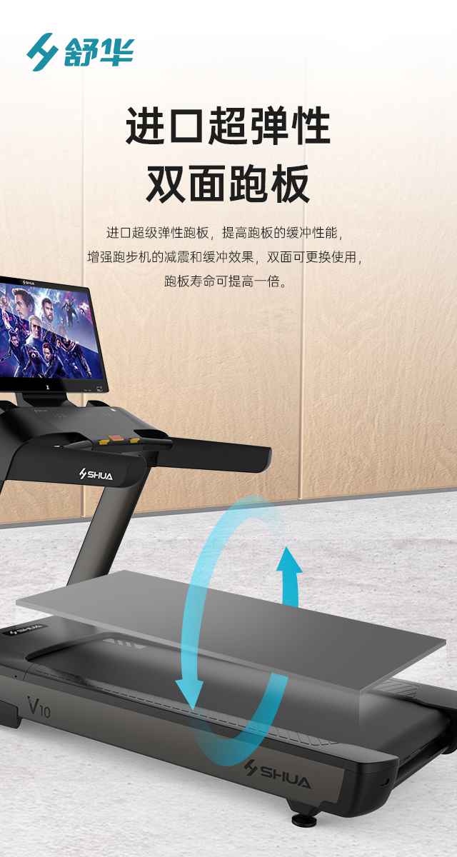 商用跑步机SH-T9100T（V10T+）-广西熊猫体育体育健身器材有限公司