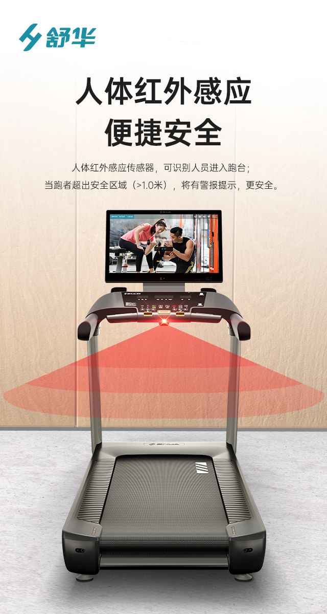 商用跑步机SH-T9100T（V10T+）-广西熊猫体育体育健身器材有限公司