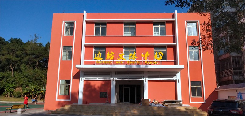 广西熊猫体育体育健身器材有限公司